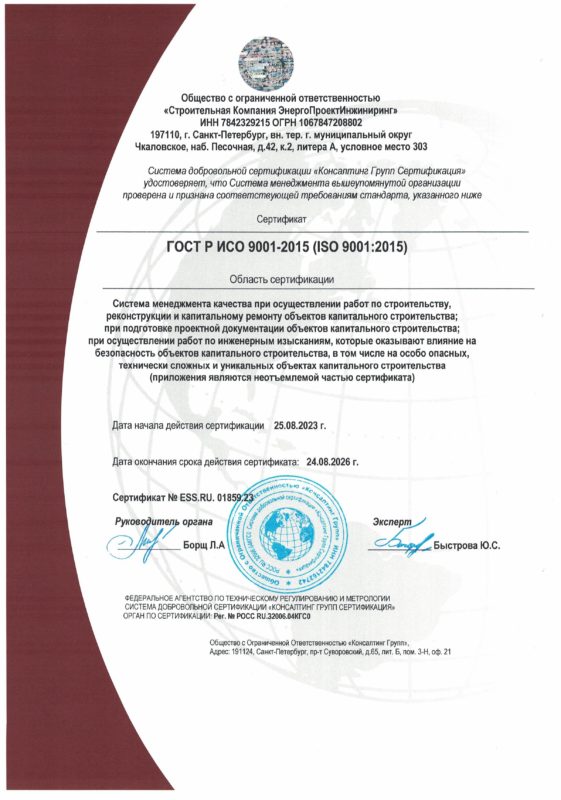 ИСО 9001_1