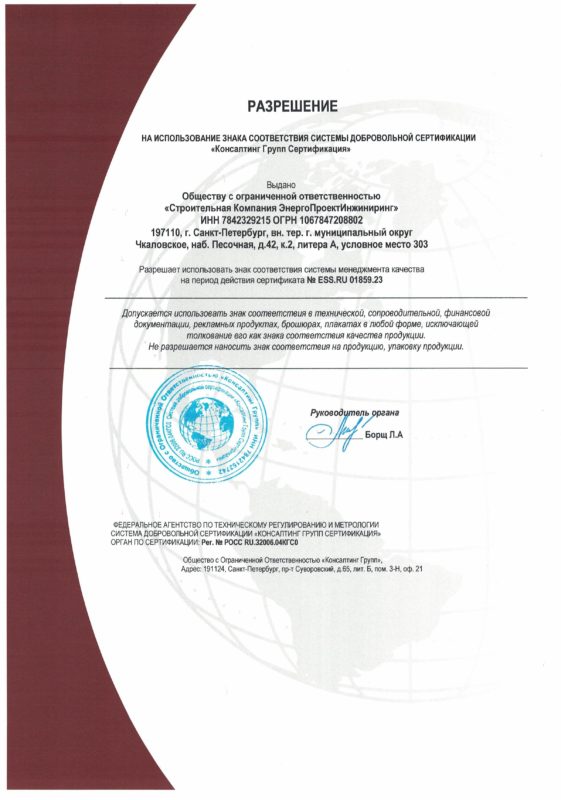 ИСО 9001_2