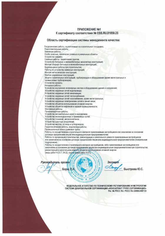 ИСО 9001_3