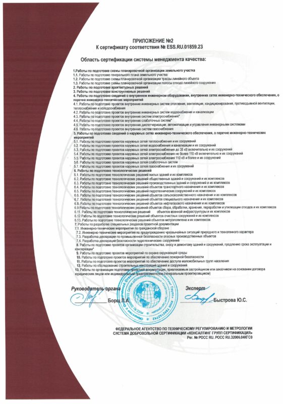 ИСО 9001_4
