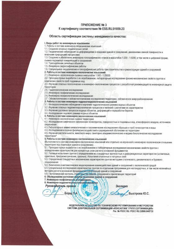 ИСО 9001_5